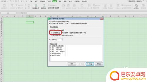 手机小说怎么转到wps WPS如何导入txt文本数据