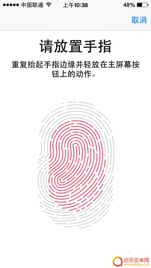 苹果手机指纹解锁如何弄 iPhone手机如何设置指纹解锁