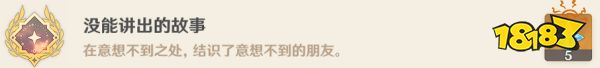 驯兽原神后续任务攻略 原神部分任务隐藏后续分享