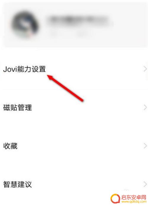 vivo的唤醒词是什么 vivo手机语音助手的唤醒词是什么