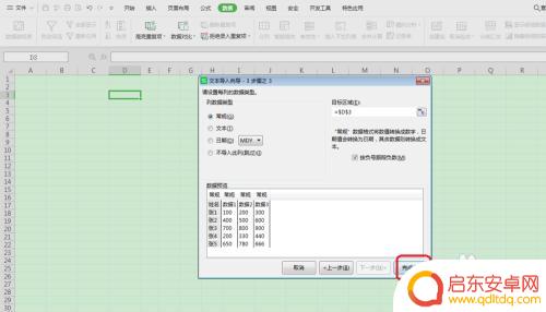 手机小说怎么转到wps WPS如何导入txt文本数据