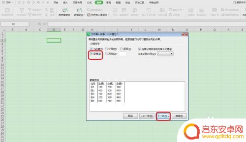 手机小说怎么转到wps WPS如何导入txt文本数据