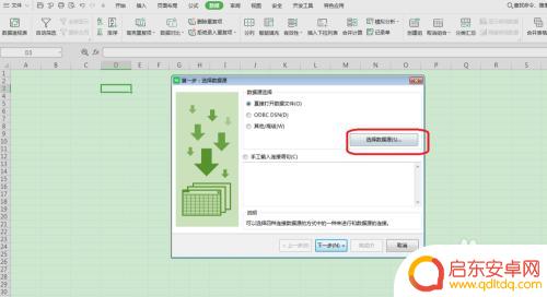 手机小说怎么转到wps WPS如何导入txt文本数据