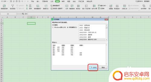 手机小说怎么转到wps WPS如何导入txt文本数据