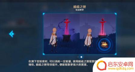 原神三界路飨祭任务怎么接 原神三界路飨祭前夜任务难度