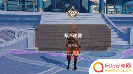 原神三界路飨祭任务怎么接 原神三界路飨祭前夜任务难度