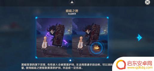 原神三界路飨祭任务怎么接 原神三界路飨祭前夜任务难度