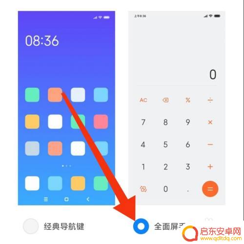 小米4s手机怎么设置屏幕 如何在小米手机上设置全面屏