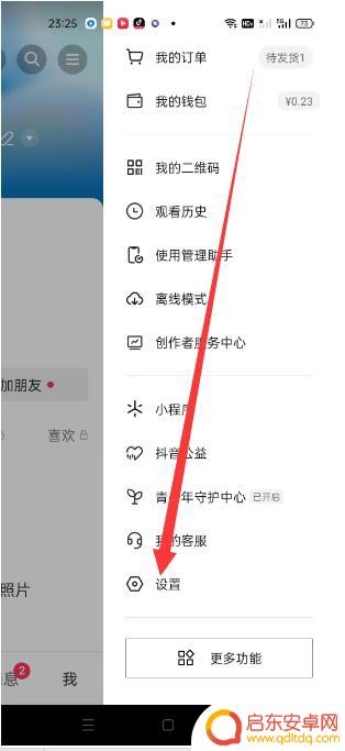 分身抖音无法关注(分身抖音下载)