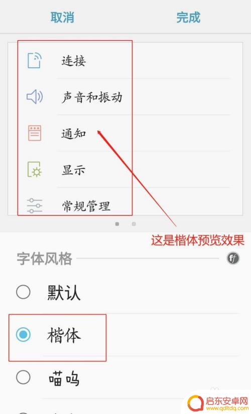 三星手机怎么设置字体加大 如何在三星手机上更改字体风格