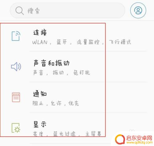 三星手机怎么设置字体加大 如何在三星手机上更改字体风格