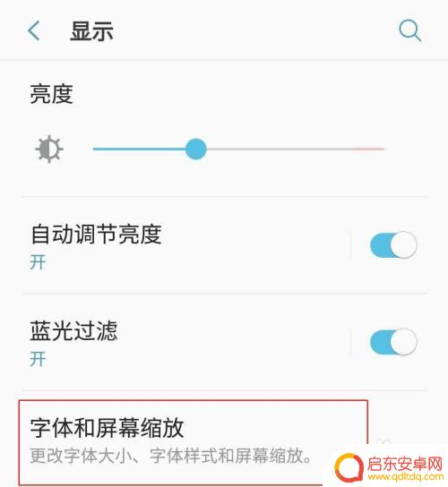 三星手机怎么设置字体加大 如何在三星手机上更改字体风格