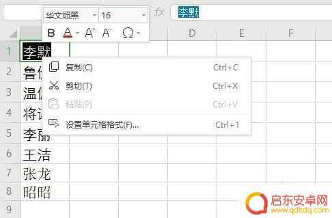 手机表格如何加字 Excel表格如何一键批量加字号