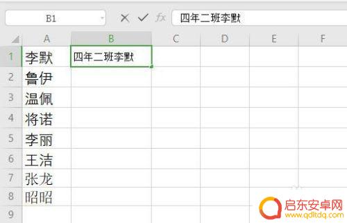 手机表格如何加字 Excel表格如何一键批量加字号