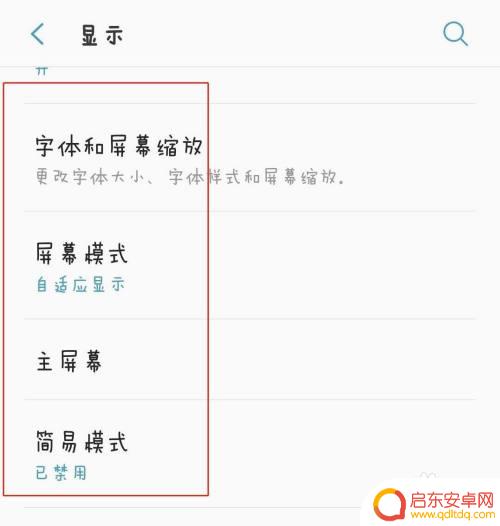 三星手机怎么设置字体加大 如何在三星手机上更改字体风格