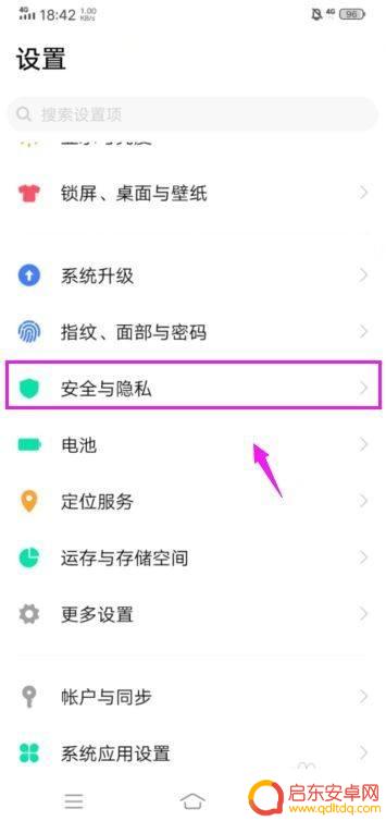 vivo禁止安装应用程序 vivo手机如何设置禁止安装恶意应用