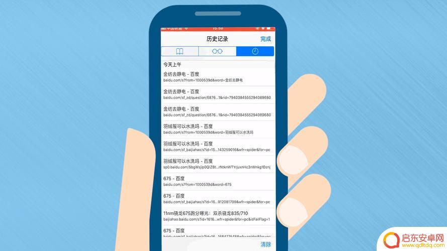 手机怎么把网页删除(手机怎么把网页删除掉)