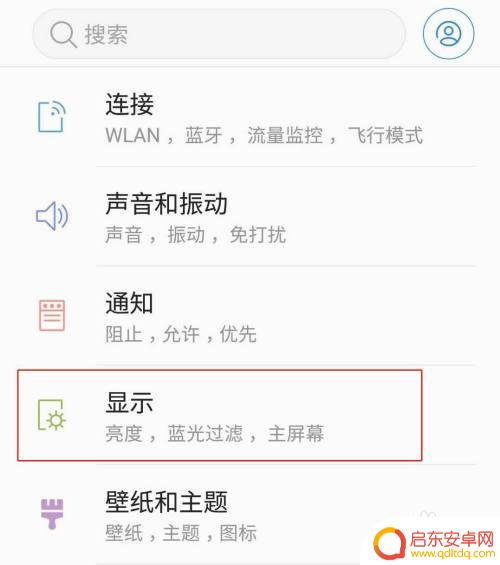 三星手机怎么设置字体加大 如何在三星手机上更改字体风格