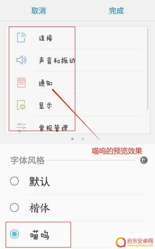 三星手机怎么设置字体加大 如何在三星手机上更改字体风格