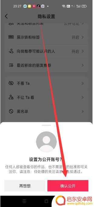 分身抖音无法关注(分身抖音下载)