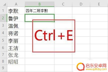 手机表格如何加字 Excel表格如何一键批量加字号