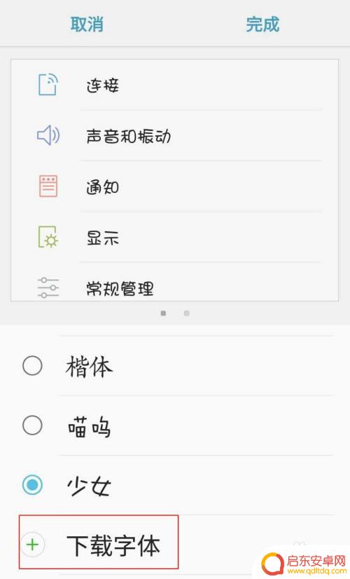 三星手机怎么设置字体加大 如何在三星手机上更改字体风格