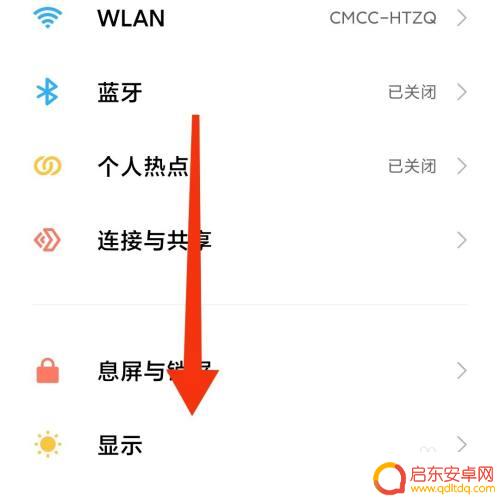 小米4s手机怎么设置屏幕 如何在小米手机上设置全面屏