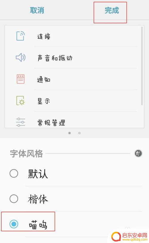 三星手机怎么设置字体加大 如何在三星手机上更改字体风格