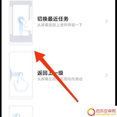 小米4s手机怎么设置屏幕 如何在小米手机上设置全面屏