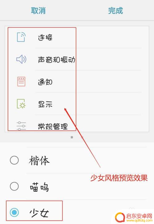 三星手机怎么设置字体加大 如何在三星手机上更改字体风格