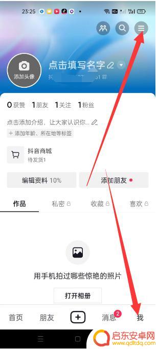 分身抖音无法关注(分身抖音下载)