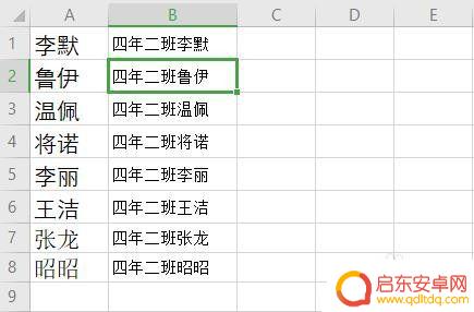 手机表格如何加字 Excel表格如何一键批量加字号