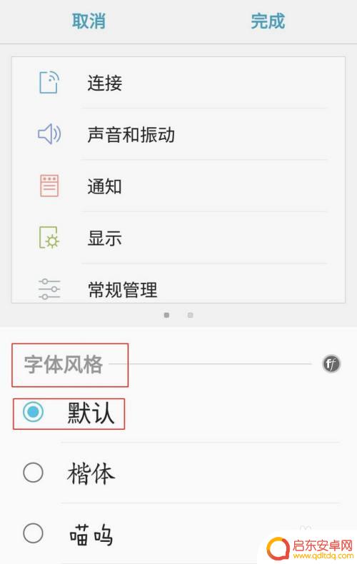 三星手机怎么设置字体加大 如何在三星手机上更改字体风格