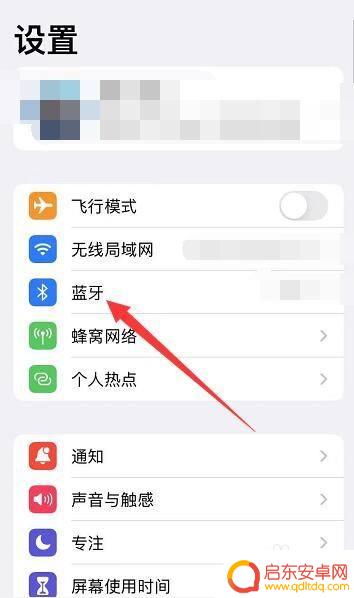 斯柯达如何连手机蓝牙听歌 斯柯达蓝牙连接步骤