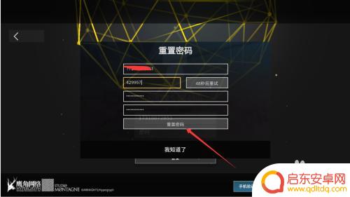 明日方舟 改密码 明日方舟忘记密码怎么办