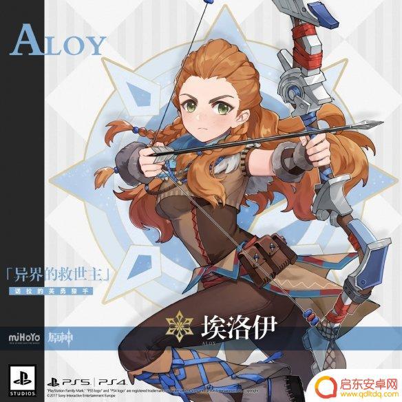 原神俄洛伊的命 《原神》埃洛伊命之座怎么获得
