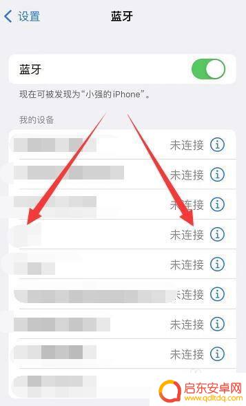 斯柯达如何连手机蓝牙听歌 斯柯达蓝牙连接步骤