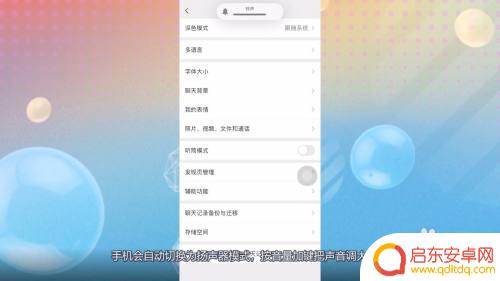 微信声音小怎么调大声苹果手机 苹果微信语音声音小怎么调大