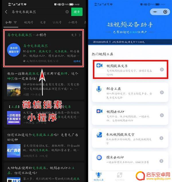 抖音字幕识别导出(抖音字幕识别导出怎么弄)