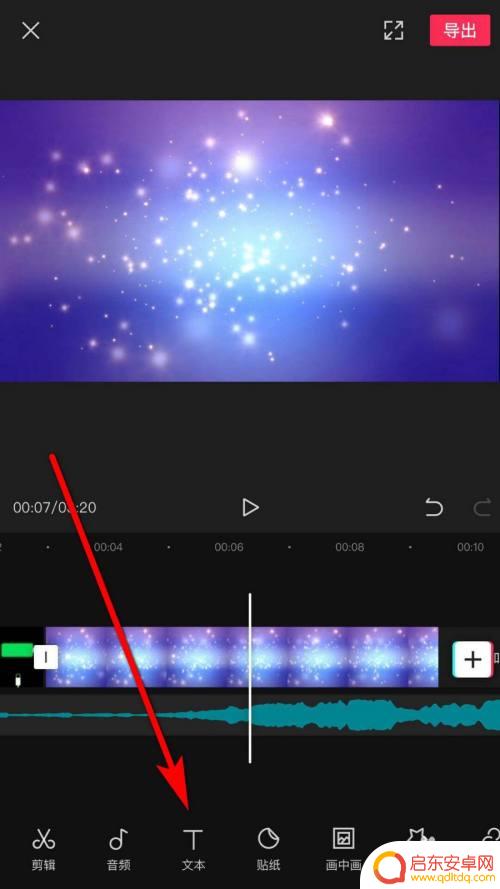 手机用剪映如何提取歌词 剪映如何提取歌曲歌词