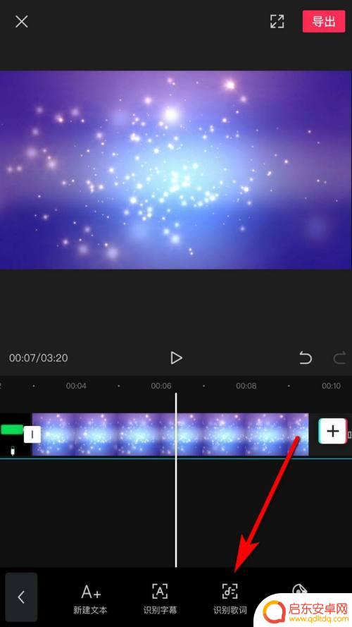手机用剪映如何提取歌词 剪映如何提取歌曲歌词