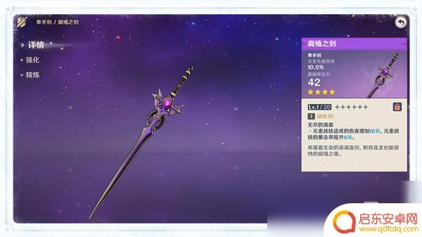原神敌神者飞行攻略 《原神》敌神者攻略任务流程最佳策略分享