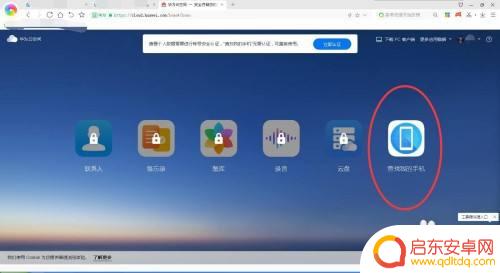 华为查找手机登录入口 怎样在华为手机上找回登录入口