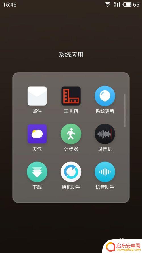 魅族手机录音机怎么设置 魅族手机自带录音功能详解
