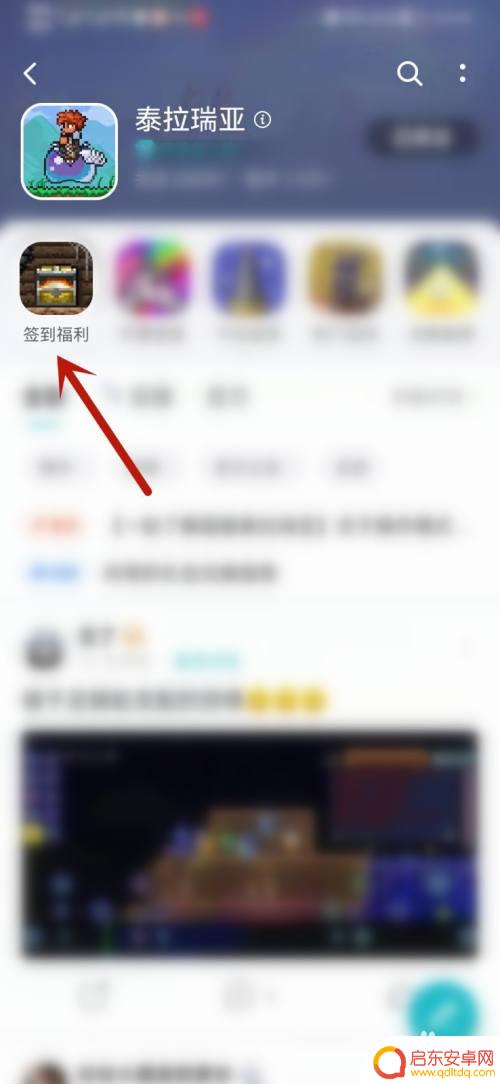 泰拉瑞亚怎么获得皮肤 泰拉瑞亚国服签到领皮肤方法