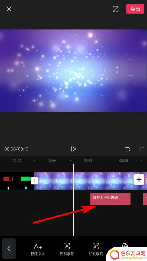 手机用剪映如何提取歌词 剪映如何提取歌曲歌词
