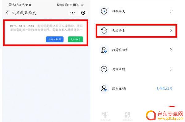 抖音字幕识别导出(抖音字幕识别导出怎么弄)