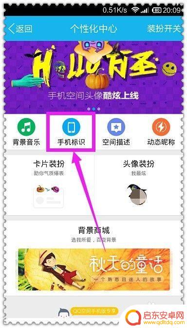 如何设置空间手机型号 如何在QQ空间发表说说时不显示手机型号