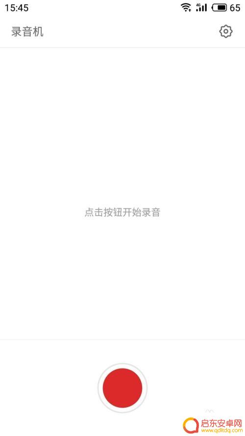 魅族手机录音机怎么设置 魅族手机自带录音功能详解