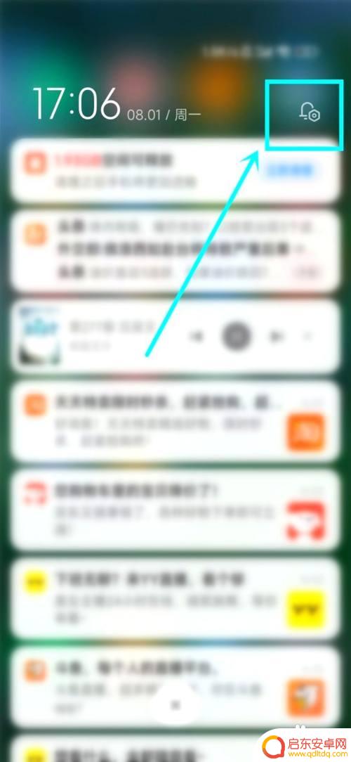 小米手机上的软件图标在哪 如何去除小米手机状态栏图标